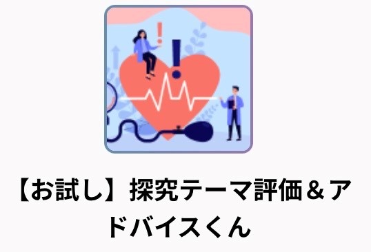 20260128 探究問い改善 生成AIアイコン